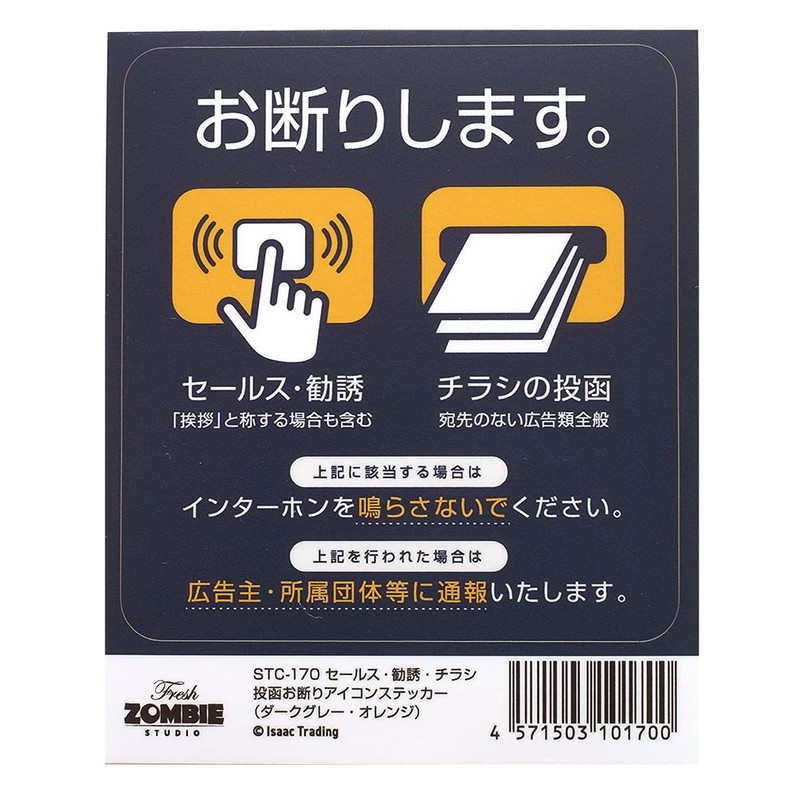 Isaac Trading Sales Solicitation Flyer Refuse Icon Sticker Intercom Size