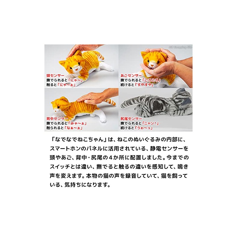 Nadenade Neko-chan DX2 10388 Trachan Nursing Doll