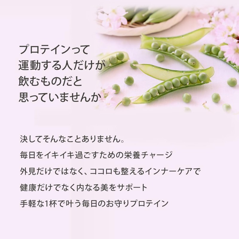 Well Protein ピーチ 300g 植物性プロテイン 置き換え ダイエット ピープロテイン ウェルプロ PMS