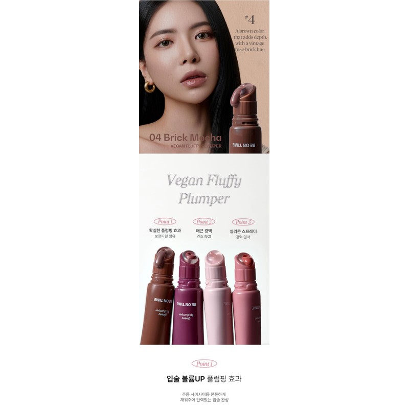 VEGAN FLUFFY PLUMPER 0.35oz (03 MILK GRAPE, 0.35oz)