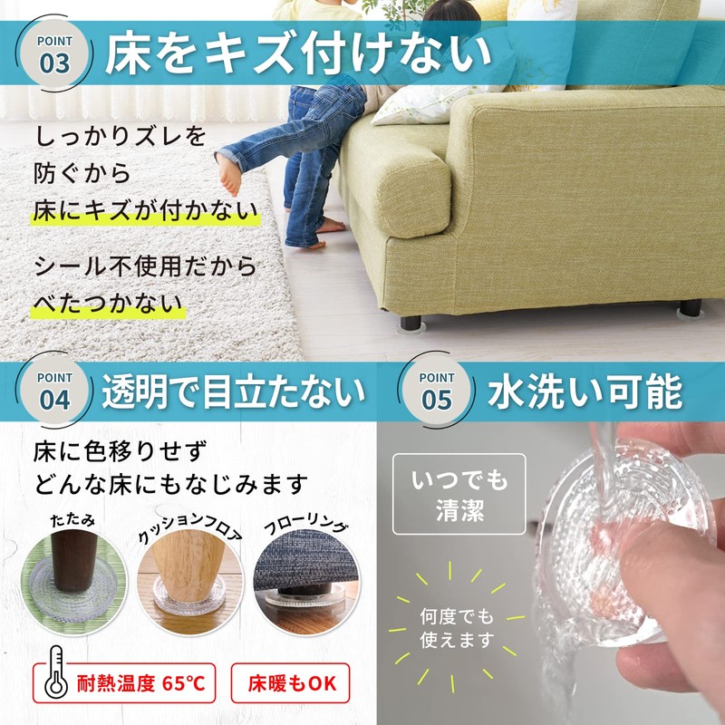 Ouchi+Design Sofa Slip, Anti-Slip, Soundproof, Floor Protection, Large Size, Suitable