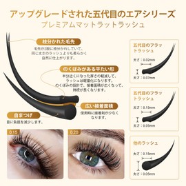 NAGARAKU Flat Rush Upgraded Air Series Matsueku D Curl Double Tip Type 0.15mm Thickness 8-12mm 16 Rows Natural Extensions Black