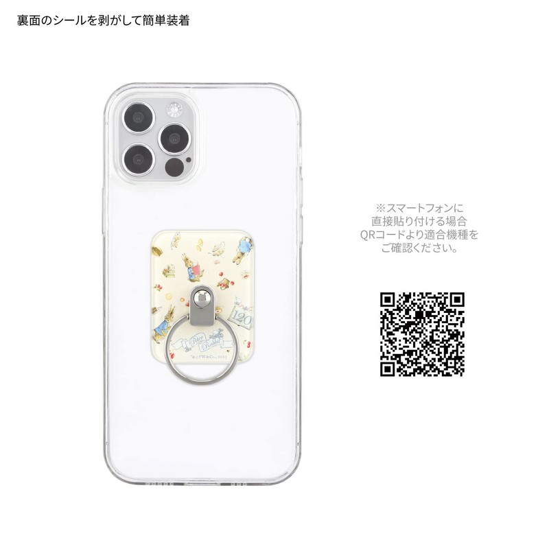 Gourmandies Peter Rabbit (TM) Multi Ring Full Pattern PR-94A