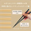 Sunny Life Design 264888 Chopsticks Dishwasher-Safe, 9.1 inches (23 cm),