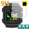 PDA KOBO THE GOLF WATCH PREMIUM II, 9H High Hardness,