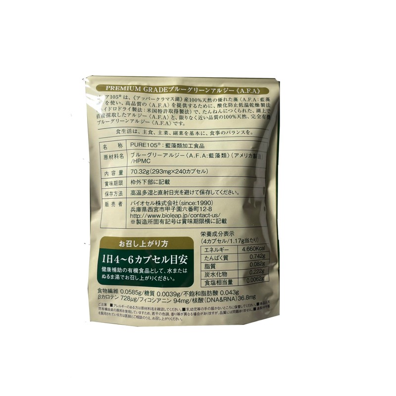 BIOLEAP Superfood SSS Grade Blue Green Algie Pure 105L 240