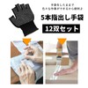 TUISKU 5-Finger Work Gloves, Anti-Slip, Set of 12, Work Gloves,