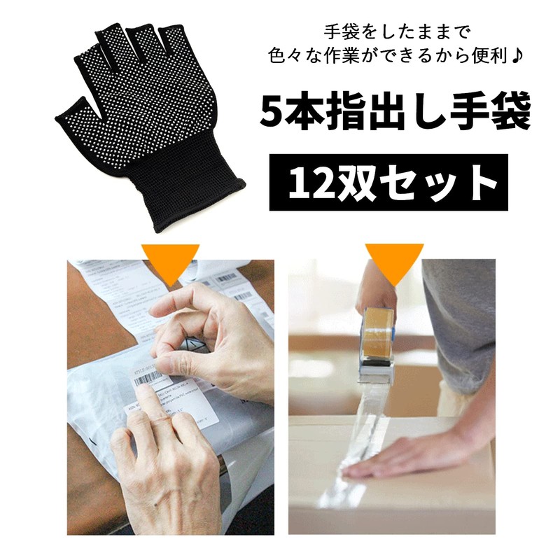 TUISKU 5-Finger Work Gloves, Anti-Slip, Set of 12, Work Gloves,