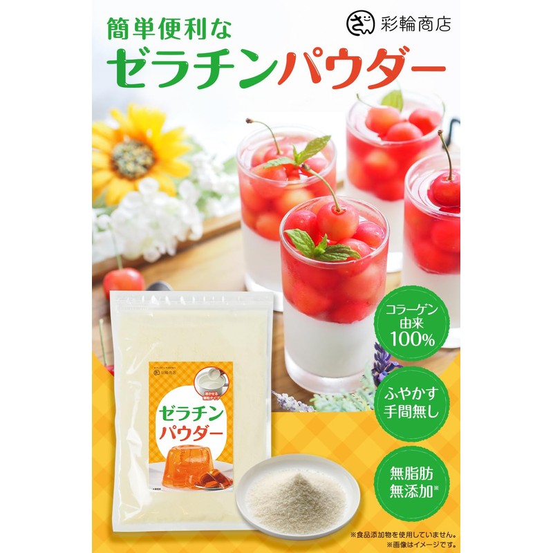 【管理栄養士監修】 ゼラチン 無添加 ふやかす手間なし ゼラチンパウダー コラーゲン 粉末 顆粒 国内製造 230g