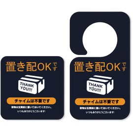 BaraRose Placement Sticker, Magnet, Placement Plate, Placing All, Delivery Box, Delivery Box, Delivery Sticker, Delivery Box, Home Delivery, Home Delivery, Outdoor, Entrance, Reflective, Weatherproof,