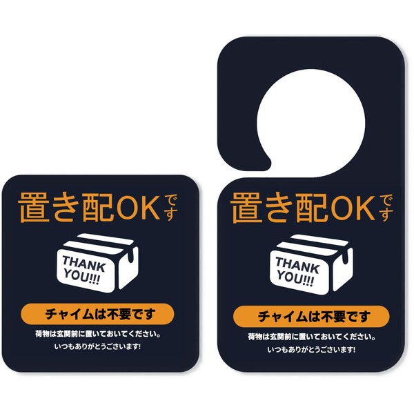 BaraRose Placement Sticker, Magnet, Placement Plate, Placing All, Delivery Box,