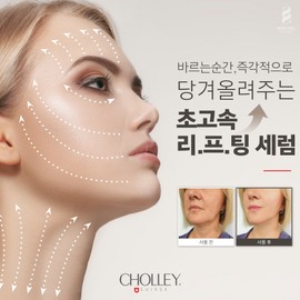 shawly Scholly Phytobiotech Instance Lifter 30ml 3 Second Lifting Serum / 숄리 파이토바이오텍 인스탄스 리프터 30ml 3초 리프팅세럼