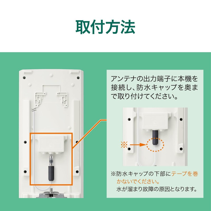 SanDenki PAU18-EC UHF Cylinder Type Preamp