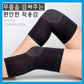 Dance & Exercise Sports Snug Knee Protector LD-177 Knee Pad (2P)/Black 5ea