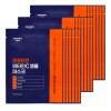 Mommy Care Orthotamine Vitamin C Ampoule Mask Pack 21 sheets