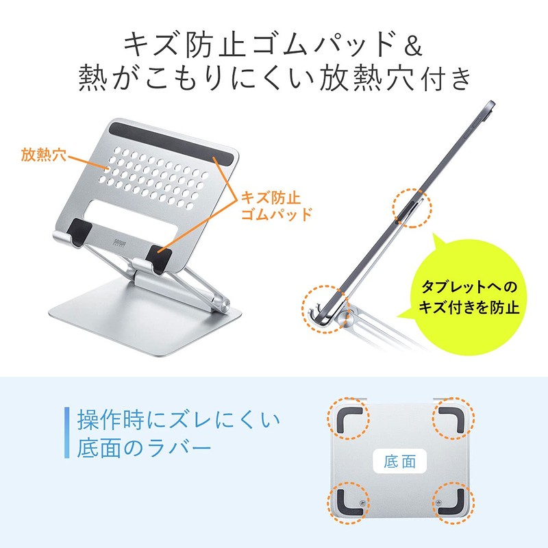 Sanwa Supply PDA-STN49S Aluminum Stand for Tablets (Angle and Height