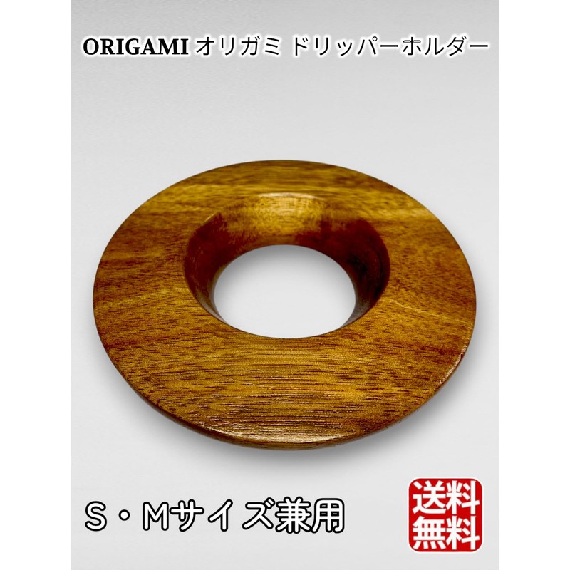ORIGAMI Origami Dripper Holder (S and M use) Wooden Holder,