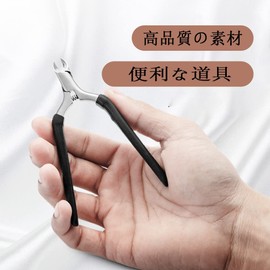 Cuticle Nipper, Cuticle Nipper, Cuticle Nipper, Cuticle Treatment Nail Care Set, For Household and Nail Salons, Restaurants, Businessmen