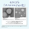 Ceramide 12% Emulsion, Emulsion, 2.4 fl oz (60 ml), Cream,