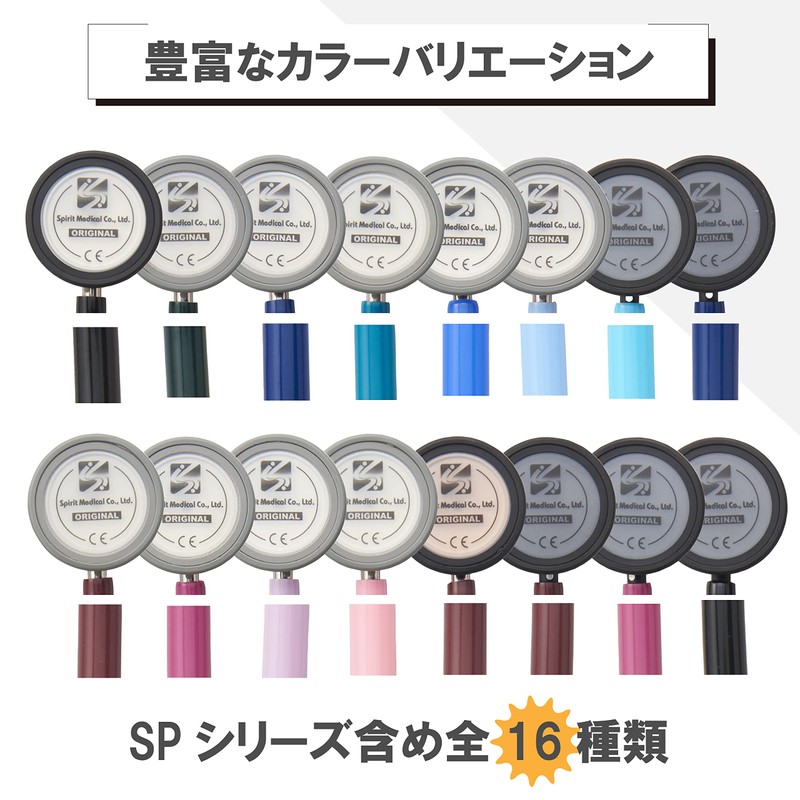 Spiritmedical聴診器 クラシカル３＋ ラベンダー CK-SS601PF