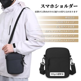 Pokmill Smartphone Pouch, Women's, Men's, Smartphone Shoulder Pouch, Lightweight, Pochette, Cross-body, Small, Vertical, Simple, Unisex (Black)