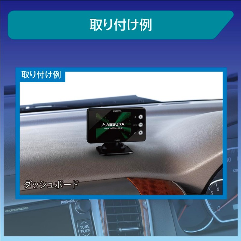 Cellstar VA-03E GPS Safety Radar, Integrated 17 Band, Zone 30
