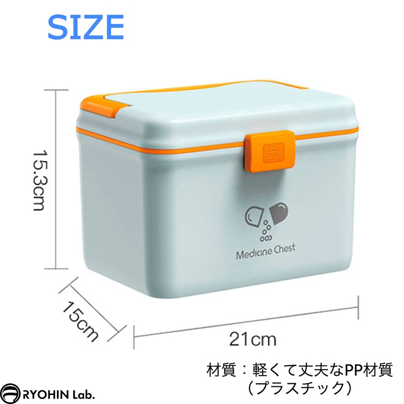 RYOHIN Lab.(良品ラボ) 救急箱 薬箱 おしゃれ シンプル 北欧 大容量 (ブルー)