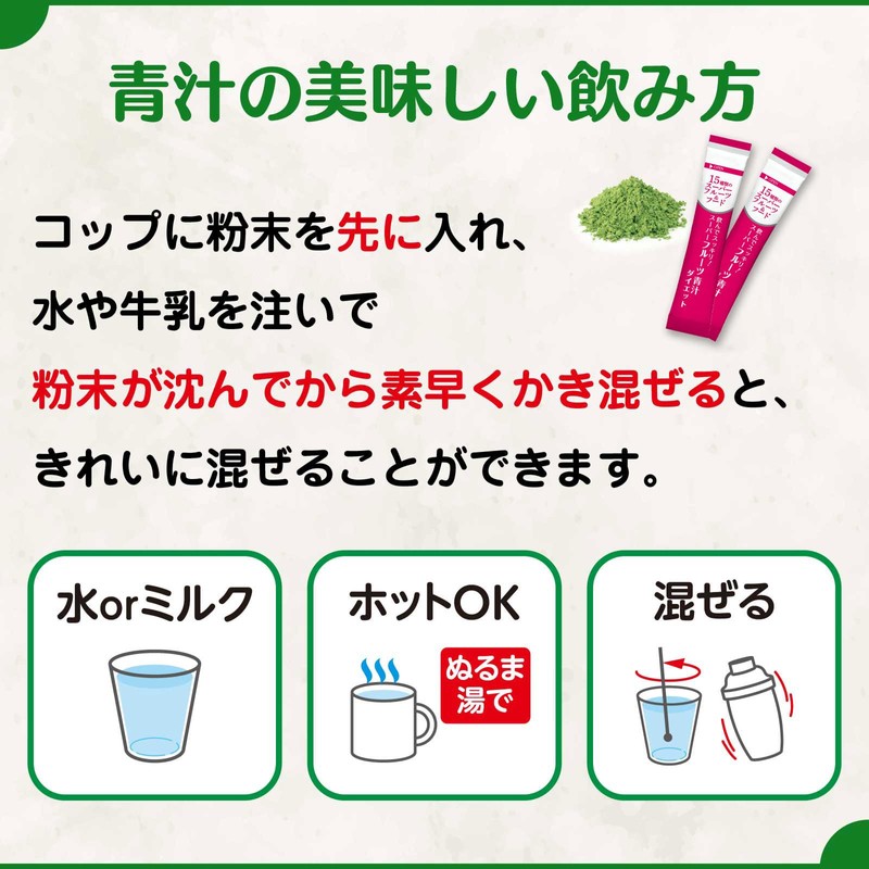 NIHON YAKKEN スーパーフルーツ青汁ダイエット(30本×2個) 乳酸菌 酵素 酵母 ヒアルロン酸 コラーゲン ビタミン ミネラル