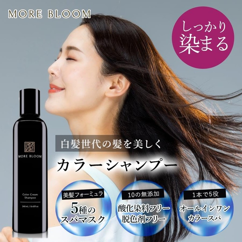 MORE BLOOM Color Shampoo, Brown, Black, 8.5 fl oz (240
