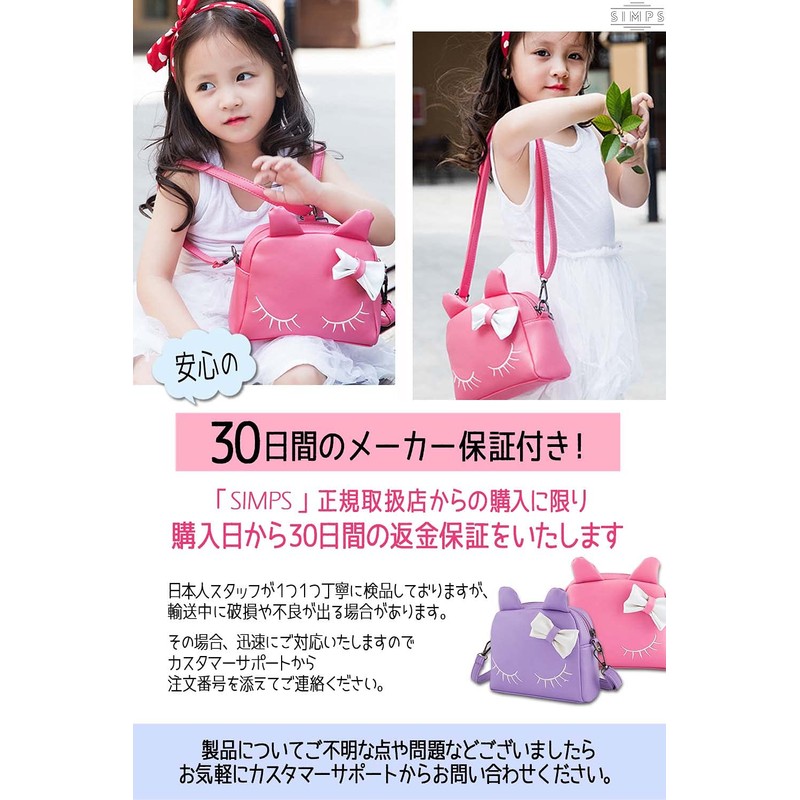 SIMPS Pochette Kids' Shoulder Bag for Girls (2-way/Can also be