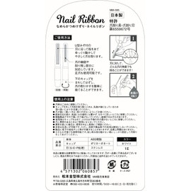 Matsumoto Mold Nail Ribbon, Sharpener, White