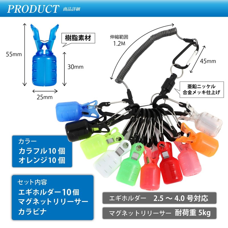 SALUDABLE Egi Holder, 10 Strands, Magnetic Releaser, Egi Case, Egi