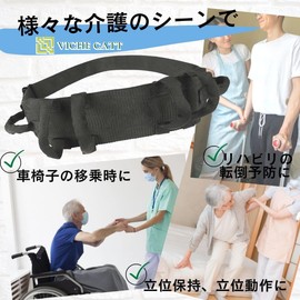 VICHE CATT Assistance Belt, For Moving, Transfer, Nursing Care Belt, With Handle, Fall Prevention, Rising, Assistant Belt, Nursing Belt (Black)