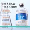 No Brand 氨甲环酸湿敷液 亮肤滋润精华液原液改善暗沉黄鹤提亮肤色护肤品 Amino Acid Essence (Tranexamic Acid)