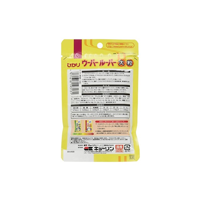 Hikari (ヒカリ) Oupal Large Pellets Fish Food, 1.1 oz (30