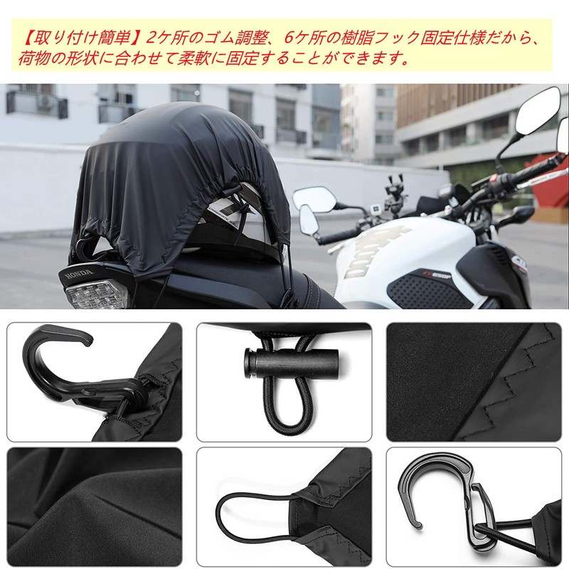 MEKOMEKO MT-M Motorcycle Net, Touring Net, Waterproof, Stretch Fabric, Utility