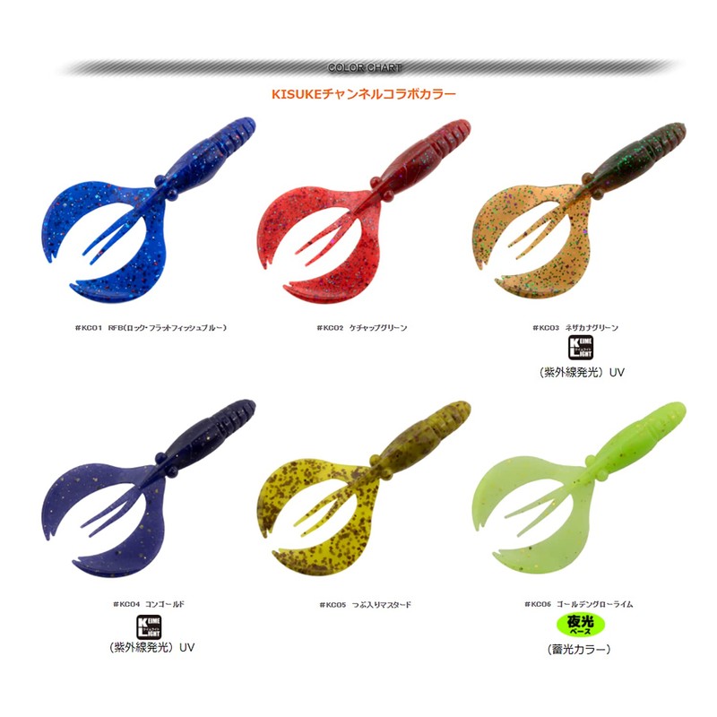 Bait Breath SL Remix 3.5" #KC03 Nezakana Green