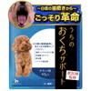 [Veterinarian Supervision] Uchi no Kazoku Uchioku Supplement Pet Dog Cat