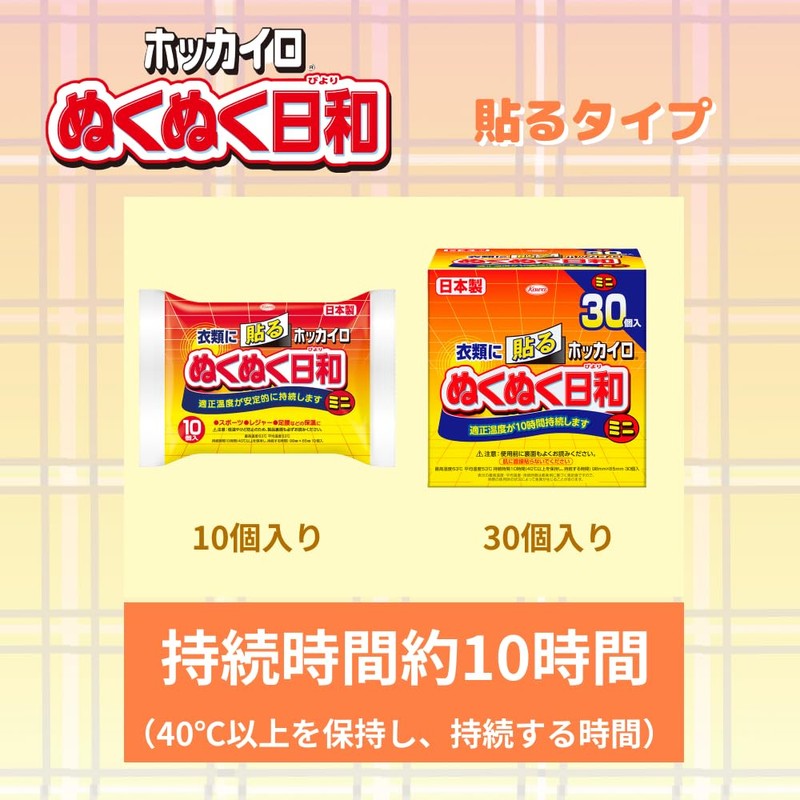 Hokairo Warm Day Stickers, Mini, Pack of 30