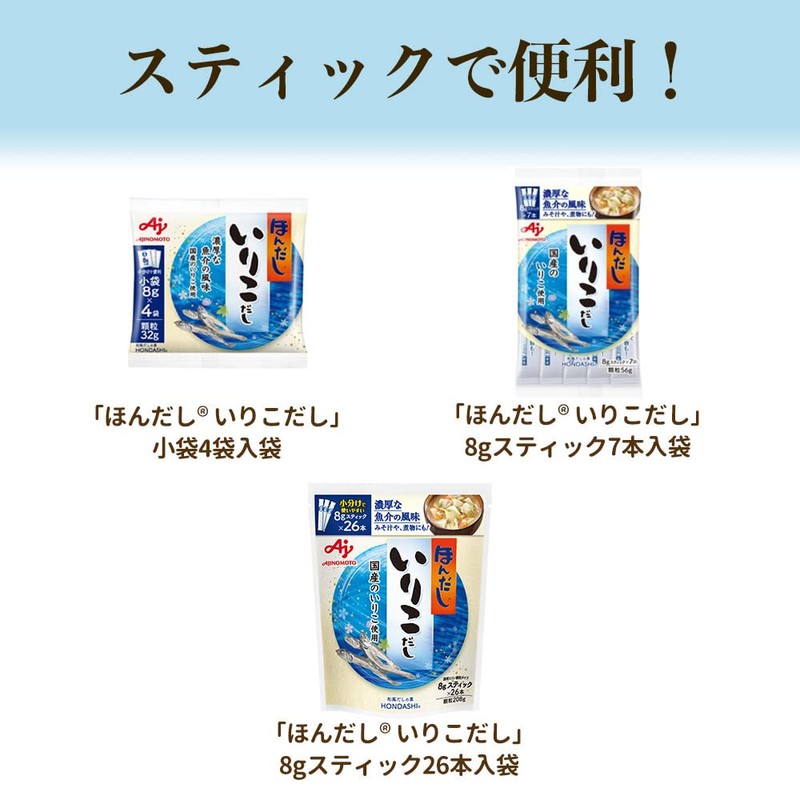 Ajinomoto Hot Ricodashi 0.3 oz (8 g), 26 Bottles