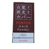 Chandelier Pom Pom Hair Powder (Brown)