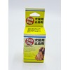 【動物用医薬品】クイックストップ 1/2オンス(約14g)