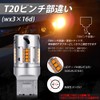 T20 LED Turn Signal, OPPLIGHT Model, Super Canceller, Turn Signal