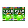 Aojiru Barley Grass Powder, Convenient Individual Packages (44 x 3