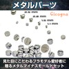 Cicogna Metal Parts Minus Small Model Gunpla Armor Plate Robot
