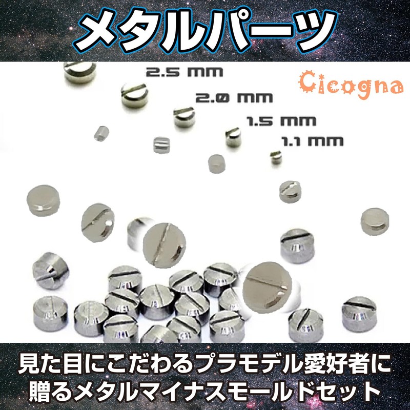 Cicogna Metal Parts Minus Small Model Gunpla Armor Plate Robot
