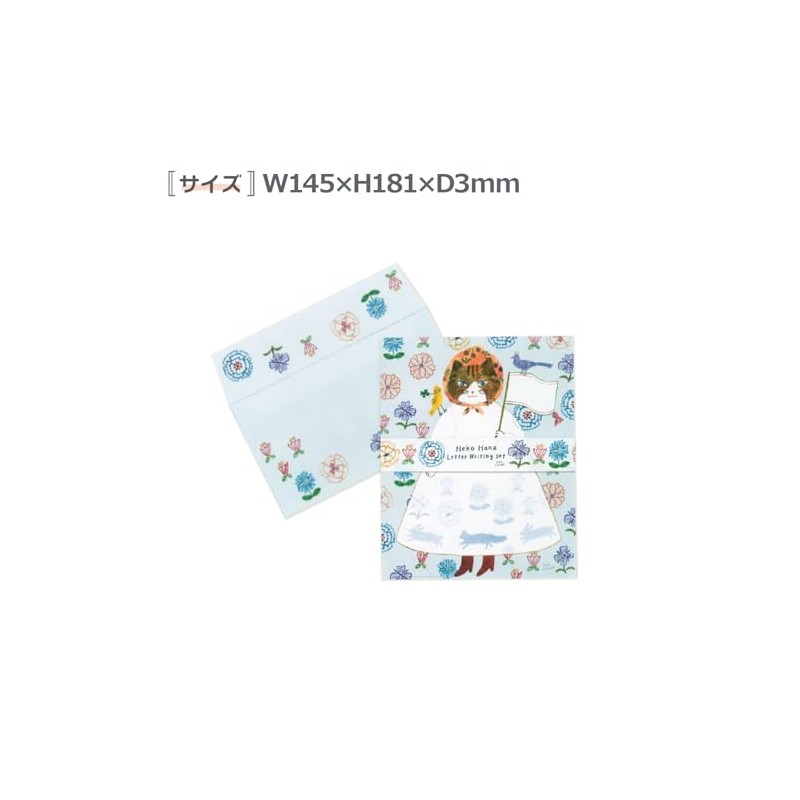 表現社 レターセット Aiko Fukawa NekoHana 20-163