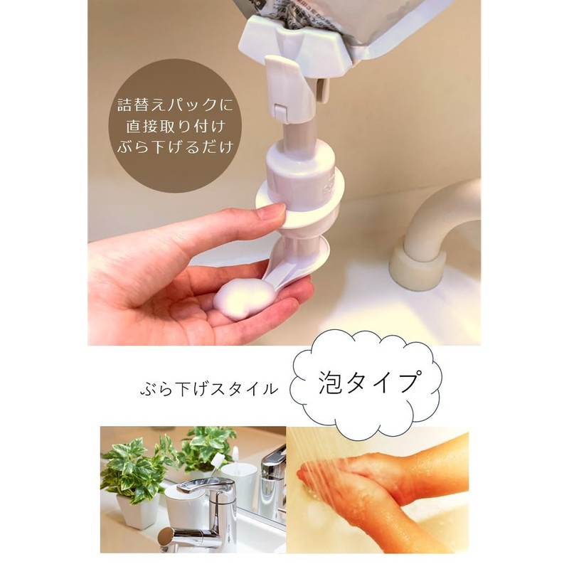 Refill Hanging Reverse Pump Bathroom Shampoo Conditioner Body Soap Refill