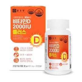 Chong Kun Dang Vitamin D 2000IU Plus 400mg 90 capsules 3 units H / 종근당 비타민D 2000IU 플러스 400mg 90캡슐 3개 H