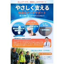 Arch Support (Supervised by Physical The x Voice of 1,000 Japanese People) for Flat Feet, Arch Support, Foot Care, Supports Correct Posture, Reduces Fatigue, Supports Standing Work, Sports